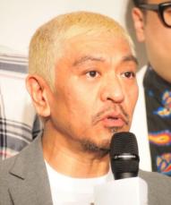 【エンタがビタミン♪】松本人志が「おぉ～」『M-1 2020』ファイナリスト決定のリアクションに憶測飛び交う