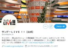 【エンタがビタミン♪】東山紀之、近藤真彦への辛辣コメントが大反響「ヒガシがズバッと斬った」「それ相当の覚悟が」