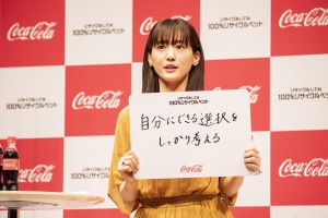 エンタがビタミン 綾瀬はるか ペットボトル回収機を初体験 小さな積み重ねがすごく大切なんだな 記事詳細 Infoseekニュース