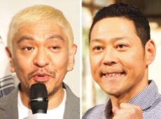 【エンタがビタミン♪】松本人志＆東野幸治、番組OPをものまね芸人に託す“英断”に反響　原口あきまさも「テレビっていいよ～」