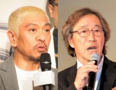 【エンタがビタミン♪】松本人志、JPのものまねに「気にしたらあかん」と葛藤　同情した武田鉄矢が「よく分かります」