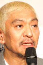 【エンタがビタミン♪】松本人志、ウクライナ難民を巡る動きに「皆、考え方が変わってきた」　日本の支援を称える絶妙コメントも