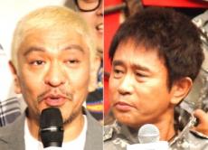 【エンタがビタミン♪】松本人志、浜田雅功が久々に披露した“パワーワード”をナイスフォロー「このご時世に凄いこと言うね」