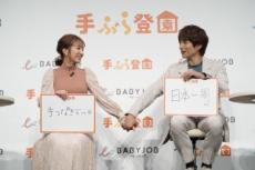 【エンタがビタミン♪】辻希美に杉浦太陽「妻がいないと生きていけない」　結婚15年もラブラブ「風呂の間も探しちゃう」