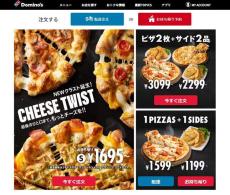 「ドミノ・ピザ」山形県内の全店閉店　取材に明かした理由と将来構想