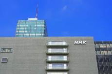 NHK国際放送で広告料収入の導入検討　受信料は安くなる？　番組作りに影響は？