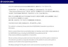KADOKAWAの複数サイト、10日18時でも利用できず　ニコニコ「サイバー攻撃は現在も続いている」