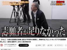 「喋るのやめて！」「ガキには言うけど...」令和の虎、志願者足りず出演の74歳女性を主宰罵倒...女性は涙　「公開いじめ」と批判噴出