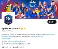 略称「JAP」は日本人差別？サッカー仏代表のX投稿が波紋　外務省「基本的にはJPNが使われると思う」