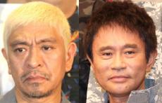 松本人志、浜田雅功とフィギュア2ショで「X共演」　「号泣案件」「そろそろ復活か！」ネット歓喜