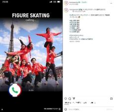 北京五輪銀・フィギュア団体、2年半越しのメダル授与で「若さ爆発」　モーニングコール動画に反響「これは元気出る！！」