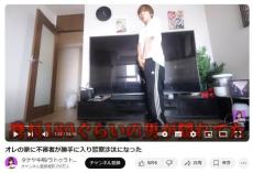 自宅マンションの通路奥に「男が隠れてた」　人気YouTuber、身長180cmの不審者と遭遇