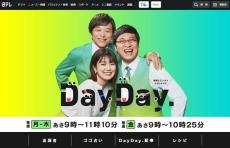 日テレ「DayDay.」街頭インタビューにまさかの著名人が...　SNS驚愕「すごすぎるよ」