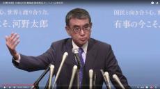 河野太郎氏「すべての国民に確定申告を」　ネット大荒れも...会見では必要性を強調