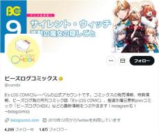 「ツンリゼ」連載終了、トラブル説明に「クリエイター軽視が過ぎる」　「セクシー田中さん」問題連想する声も