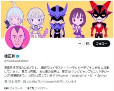 「ウイングマン」「電影少女」漫画家・桂正和（61）の筋肉質な二の腕　ネット騒然「これは凄い」