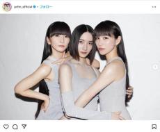 「ずっとこんな3人でいてね」　Perfume、25周年イベントで見せた「最高にいい笑顔」にファン歓喜