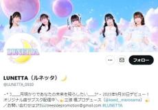 ５人組アイドル、異例のメンバー全員脱退でX騒然　「契約違反が発覚しました」現体制での活動は終了