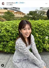 テレ朝・田中萌アナ33歳、ミニ丈ショーパンで美脚あらわ　「大学生にしか見えない」「流石東北美人」