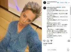 SOPHIA松岡充（53）に「スタイル良すぎる...」　アルピー平子との「衣装かぶり」ショットが話題