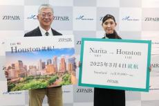 ZIPAIR、2025年3月にヒューストン就航　日系LCC初の米南部路線...「往復24時間以内」の殻破る