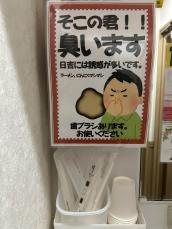 「そこの君！！臭います」ラーメン激戦区のゲーセンに「使い捨て歯ブラシ」　Xでは「配慮すごい」、店舗に「お礼の言葉」も