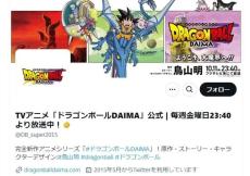 ドラゴンボール最新作で声優変更...事前告知なくSNS驚き　モノマネ芸人もポツリ「もうDB芸人で声出せるのオラだけに...」