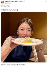 さまぁ～ず三村、狩野恵里アナの「38歳子持ち」を祝福　11年の時を経て「いい感じになったなぁ」