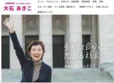 れいわ新選組・大石晃子議員、「カタコト」で批判の日本語動画を削除　「差別的意味合いはない」とするも「今後、気を付けます」