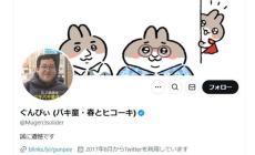 YouTubeで人気のお笑いコンビ、学祭前に追突事故　タクシー運転手の態度に憤慨「イヤだったなぁ」