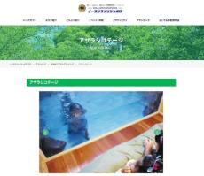 「アザラシと泊まれるコテージ」めぐり物議　「虐待」指摘に動物園反論「ご意見参考に常に改善」