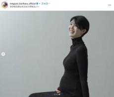 栗原恵40歳、夫撮影のマタニティフォト披露　「とても美しい」「優しい笑顔」の声