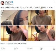 フィフィ、玉木不倫めぐり「『なぜ女性だけが罰せられるの』って声があるけど...」　処遇への批判に「リンクしてないから」