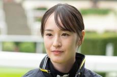 藤田菜七子、競馬開催中の施設内でのスマホ使用を巡って謝罪　今後も競馬界の発展に「私なりに尽力させていただけたら」