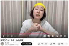 「ヒトラーは善なんよ」「戦争は善なんよ」...　八田與一ネタで物議のYouTuber、「戸塚ヨットスクール」モノマネ動画公開