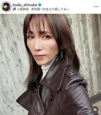 工藤静香54歳「いくつになっても」乙女なセーター姿にファン歓喜　「アイドル誌の表紙みたい」