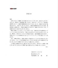 藤原紀香、篠田麻里子らの所属事務所破産　タレント「急すぎて実感がなく...」