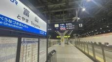 地震で新幹線遅れ、富山駅着は深夜3時　「列車ホテル」使えず...不満の声にJR西「出来る限りの対応を実施」