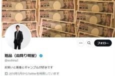 粗品、エハラマサヒロの吉本退社にぶっちゃける「吉本におるからおもろかったのに～」