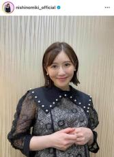 芸人と「31歳差婚」西野未姫25歳　産後わずか1か月半で超ミニワンピ復帰の衝撃「スタイル良すぎ」