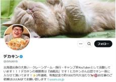 人気YouTuber、有馬記念で1251万円の大当たり　なんと3年連続で1000万円当てる快挙