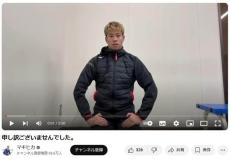 サッカー系YouTuber、「地震来ます」発言で炎上　謝罪もイベント出演取りやめへ