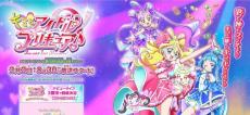 プリキュア新シリーズ「キミとアイドルプリキュア♪」　ファン歓喜のなか「アイカツと似てる？」の声も