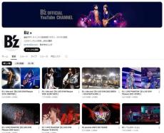 紅白初出場で話題のB'z公式チャンネルにライブ動画続々公開　ファン「紅白でハマった人逃げられないな」