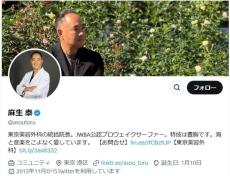 「献体写真騒動」麻生泰院長がX休止発表　炎上反省も「川に落ちた犬を更に棒で叩く大衆にも嫌気が」疑問の声