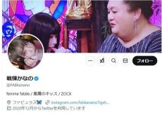 戦慄かなの、DJまるに「プロポーズされました」→30分後「安心してください...」　ファン心配「ヒヤヒヤする」