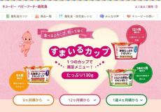 キユーピー、高月齢向け離乳食「すまいるカップ」終了へ　「大事件じゃありませんか」惜しむ声でX騒然