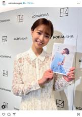 元フジアナ・渡邊渚のフォトエッセー、直筆サイン本が高額転売　メルカリで約2万5000円