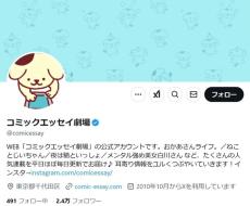 ドラマ化の人気漫画、盗用疑惑をコミック編集部が否定　「著作権の侵害や剽窃という事実は一切ない」