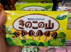 「きのこの山」「たけのこの里」に異変　「チョコ」がいつの間にか「準チョコ」に...明治が明かしたその経緯